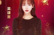 吃瓜娱乐圈吴谨言是谁,娱乐圈的瓜中明星