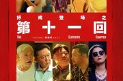娱乐吃瓜君第十一回,揭秘娱乐圈幕后风云