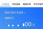 娱乐吃瓜酱退税多少钱,你可知能退多少钱？